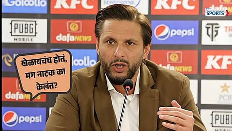 Shahid Afridi angry statement on Pakistan U-Turn India match