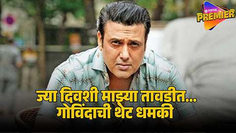 govinda on bollywood 