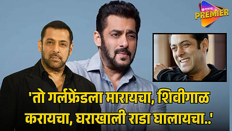 SALMAN KHAN LOVE LIFE