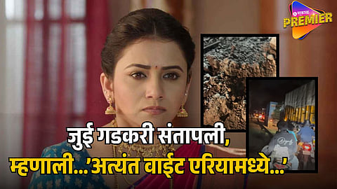 JUI GADKARI SLAMS MUMBAI POOR ROAD VIRAL VIDEO