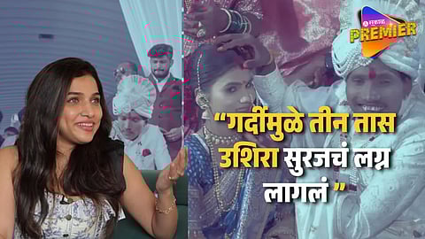 Janhavi Killekar On Suraj Chavan Wedding