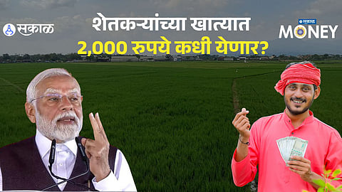 PM Kisan 22nd Installment Update: When Will ₹2000 Be Credited to Farmers’ Accounts?