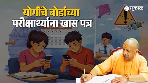 CM Yogi Advises Discipline and Safety in Letter to Board Examinees