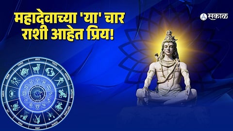Maha Shivratri 2026 Rashifal: