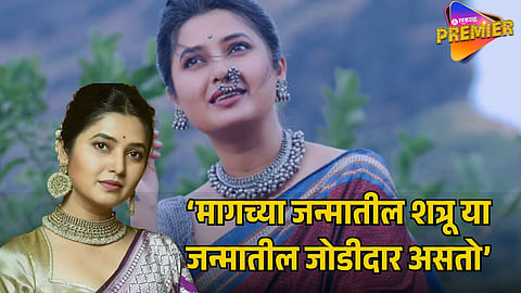 PRAJAKTA MALI LOVE PHILOSOPHY VIRAL