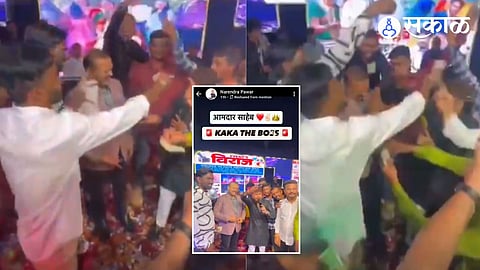 Narendra Pawar Money pouring Video