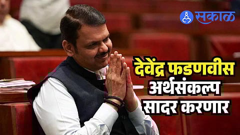 Maharashtra Legislature Budget Session
