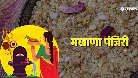 Easy vrat recipe Makhana Panjiri at home