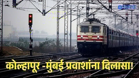 Indian Railways update on Mumbai Kolhapur trains