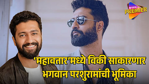 Vicky Kaushal To Transform Into Lord Parashurama: