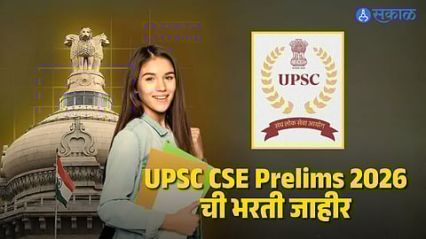 UPSC CSE Prelims 2026