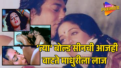 MADHURI DIXIT BOLD SONG