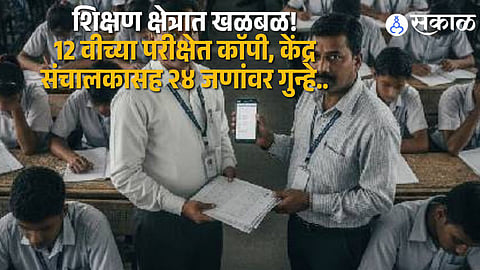 Mass Copying in 12th Exam: Centre Head Among 24 Accused