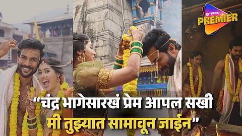 Vishal Nikam &amp; Akshaya Hindalkar Wedding