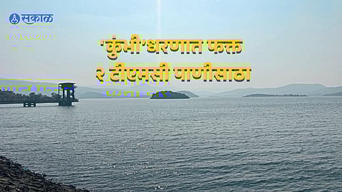 Water level view of Kumbhi Dam