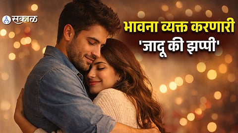 Hug Day Special: How a Simple Hug Can Express What Words Cannot