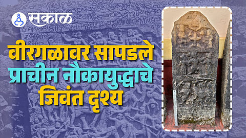 Naval Battle Veergal in Kharepatan