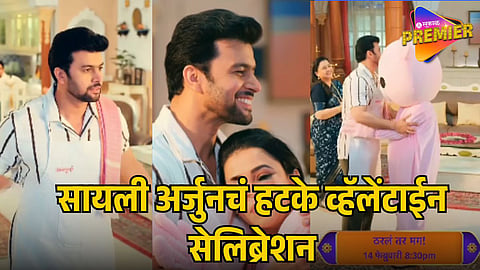 ROMANTIC VALENTINE SURPRISE IN THARLA TAR MAG