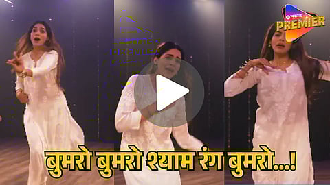POOJA SAWANT’S BUMRO BUMRO DANCE VIDEO