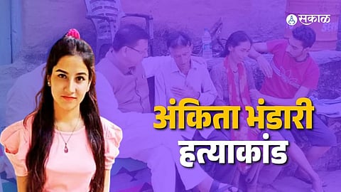 Ankita Bhandari Murder