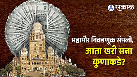 BMC Standing Committee Chairman Election