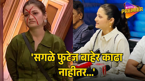 Divya Shinde Legal Action Against Bigg Boss