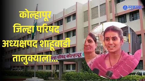 Kolhapur district political developments latest update