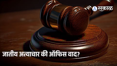 Two Teachers’ Dispute Turns Into SC/ST Case — Calcutta High Court Quashes Charges