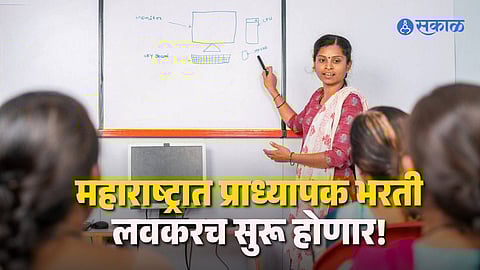 Maharashtra Pradhyapak Bharti 2026