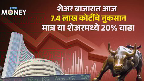 Sensex Crashes 1,048 Points: ₹7.4 Lakh Crore Investor Wealth Wiped Out – Top Losers Revealed, one got 20% profit 