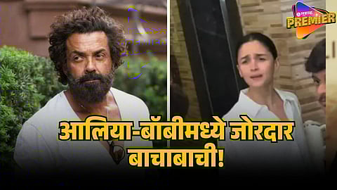 ALIA BHATT AND bobby deol