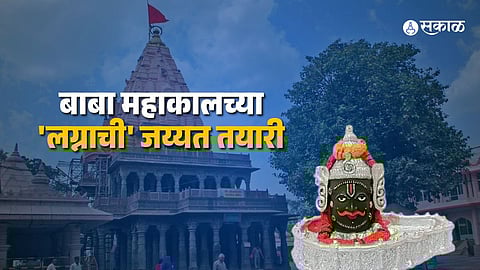 ujjain mahakal mahashivratri timetable