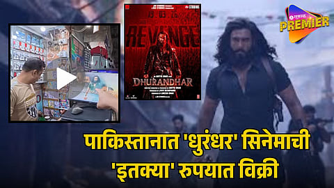 Dhurandhar Pirated Copies Surface In Pakistan Market