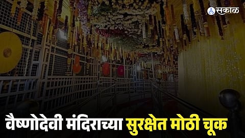 Vaishno Devi Temple security breach 