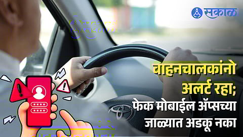 Online Fraud of driver