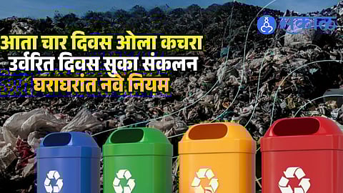 Waste Collection System Change