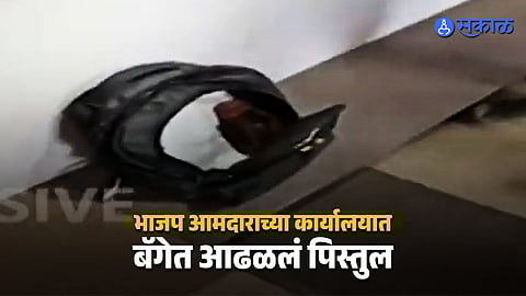 Weapon Found In Bag MLA Contact Office