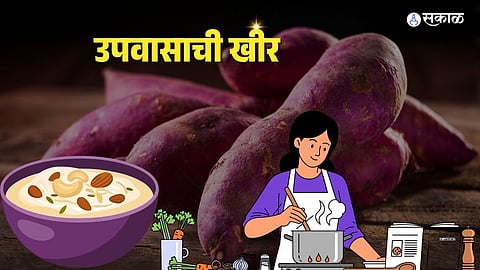 Maha Shivratri 2026 Fast Recipe