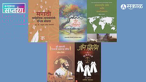 Shri Samarth Spiritual Karmayog book