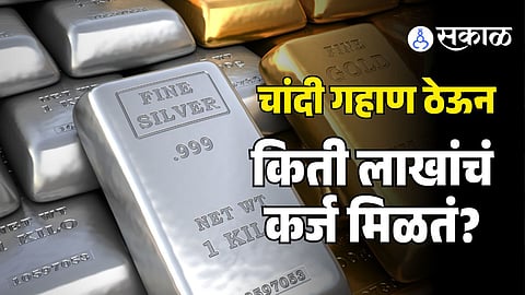 RBI Silver Loan Rules 2026