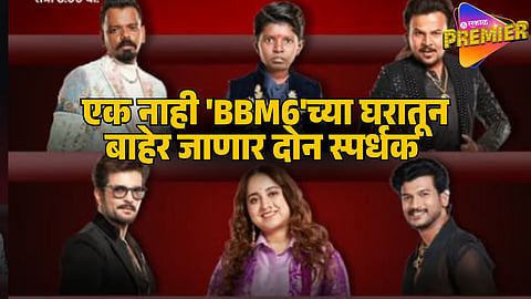 BIGG BOSS MARATHI 6 ELIMINATION