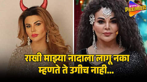 RAKHI SAWANT