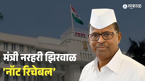 Narhari Zirwal PA Accused In ACB Probe