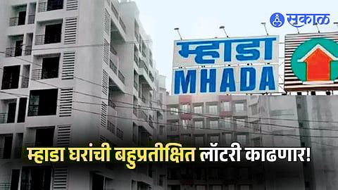 MHADA Mumbai House Lottery 