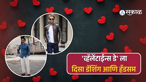 Valentine's Day Outfit Ideas For Men