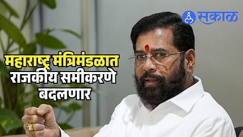 Maharashtra Mahayuti Cabinet Reshuffle