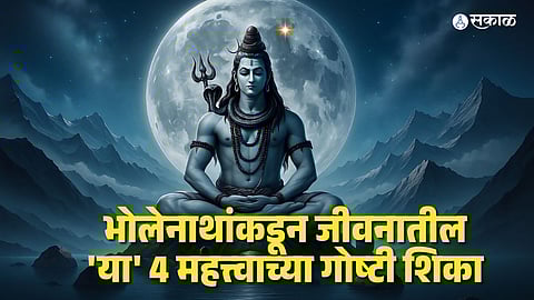 Maha Shivratri 2026: 