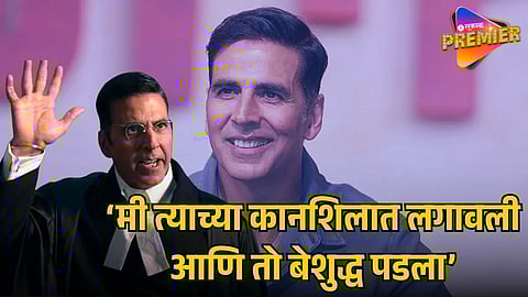 AKSHAY KUMAR RECALLS SLAP INCIDENT