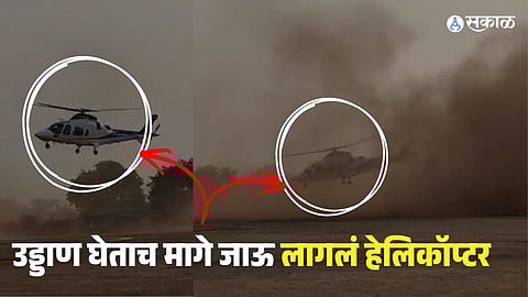 CM Mohan Yadav Helicopter Scare in Khandwa