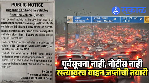 eol vehicle scrapping policy